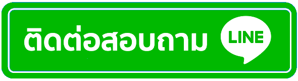 ติดต่อเรา bigx9