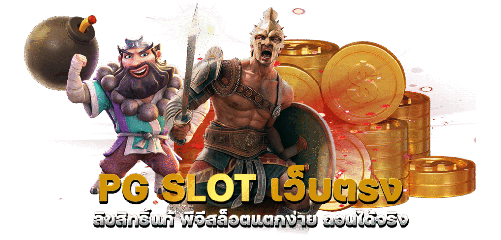 pg slot