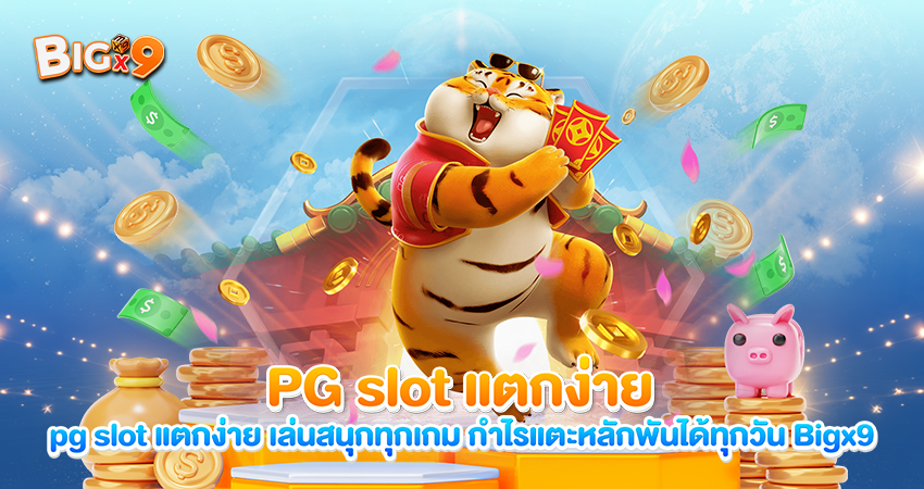 pg slot